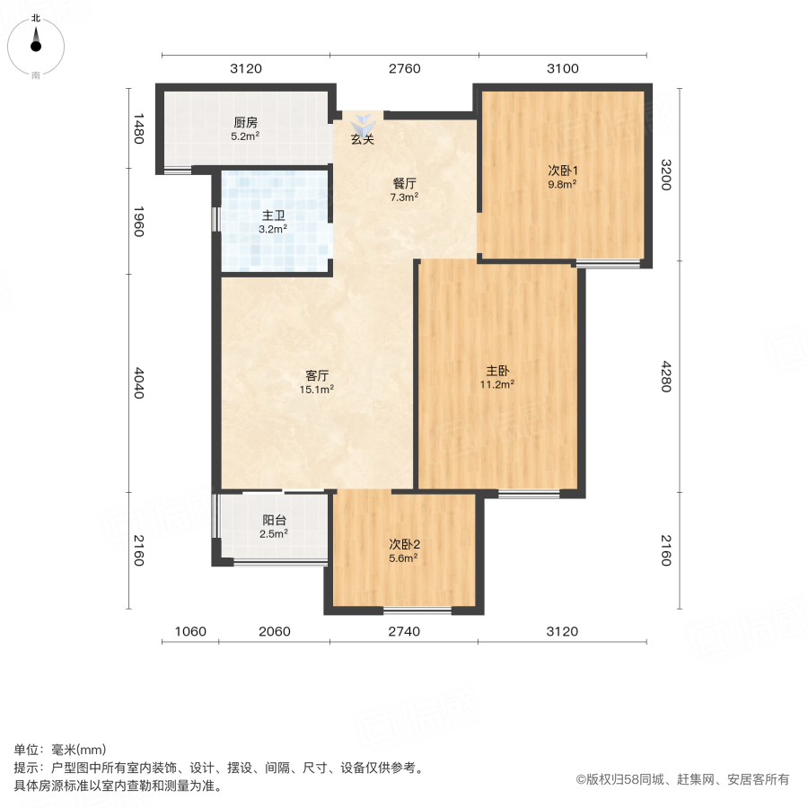 格林上东3室2厅86.61㎡69万二手房图片