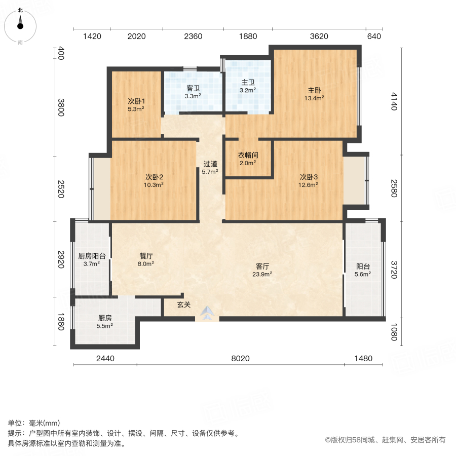 龙湖听蓝湾一期4室2厅140.3㎡159.8万二手房图片