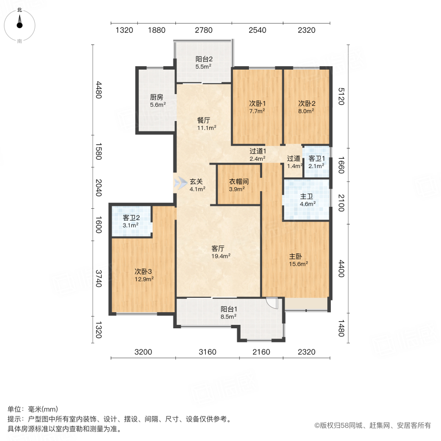 荣盛华府4室2厅202㎡600万二手房图片