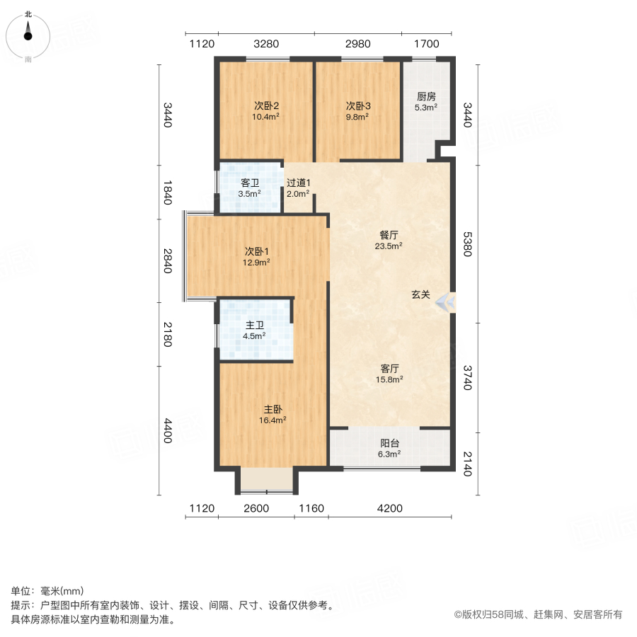 睿明居4室2厅133.58㎡152万二手房图片