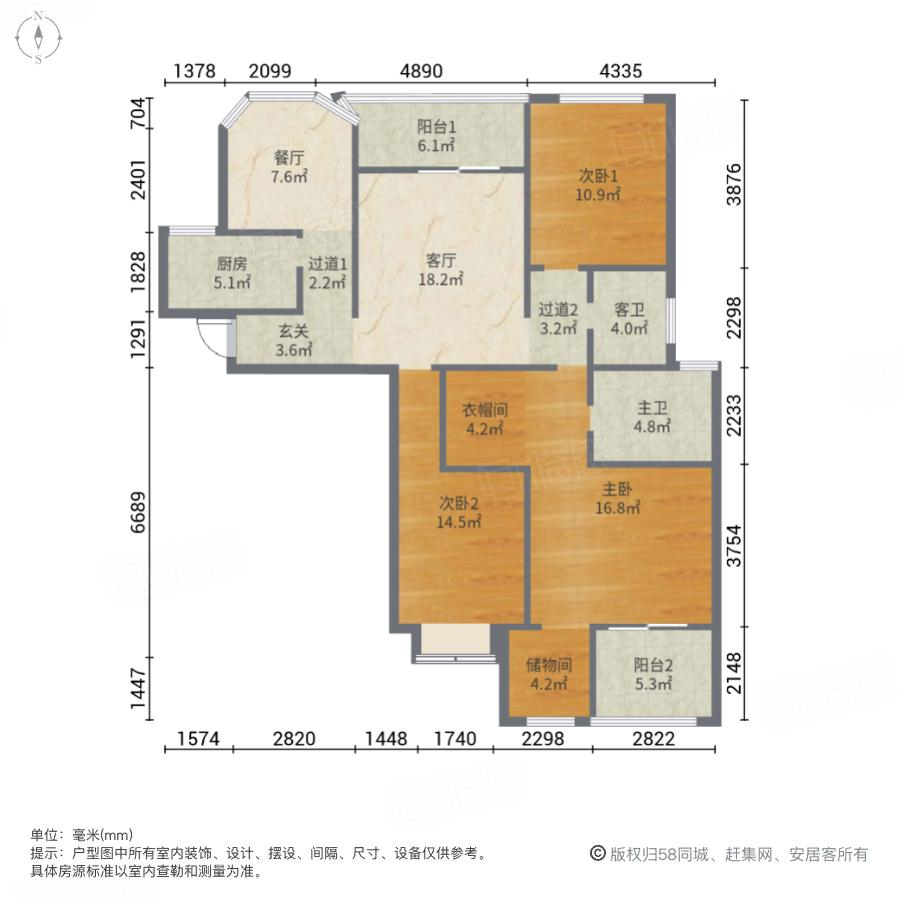 锦艺国际华都美域3室2厅140㎡300万二手房图片