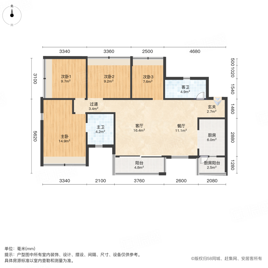 花样年香门第北区4室2厅114㎡125万二手房图片