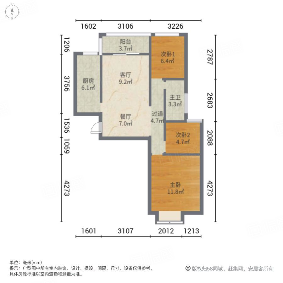 长江一号(二期)3室2厅87.51㎡90万二手房图片