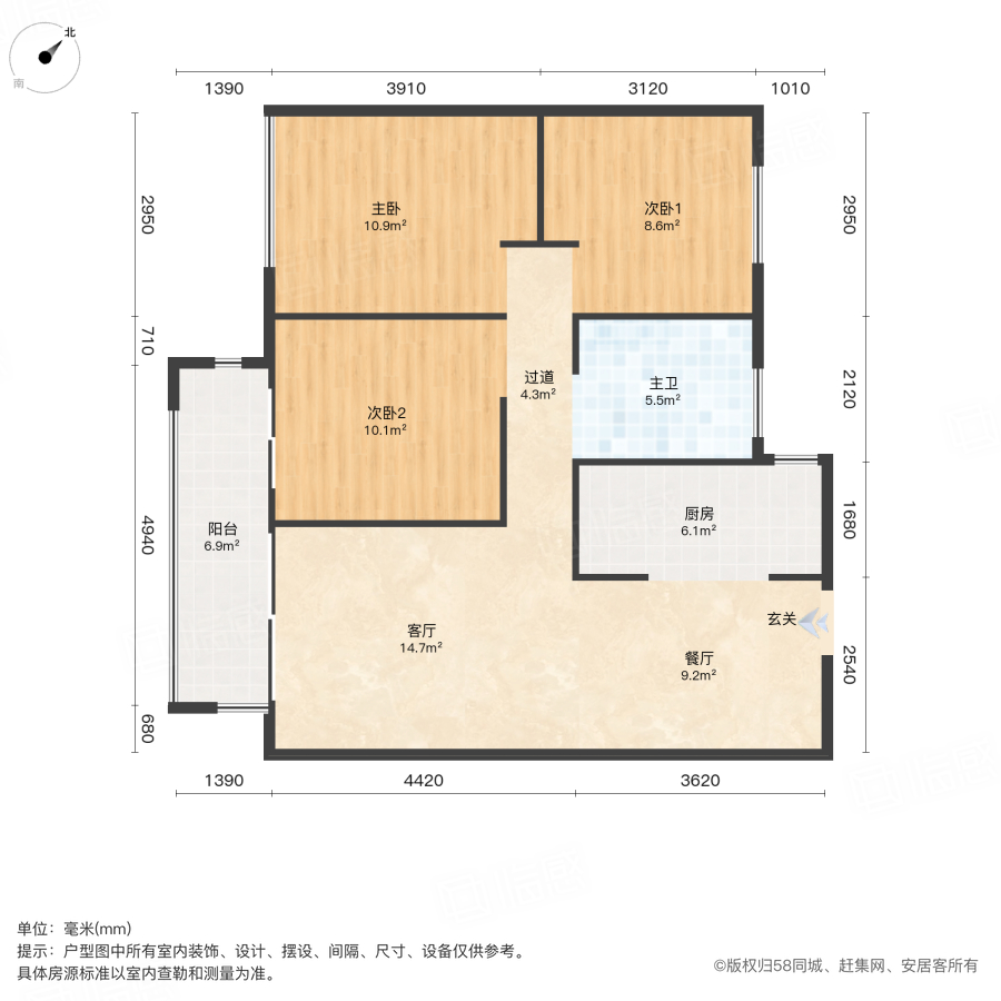五矿万境蓝山3室2厅97.5㎡76万二手房图片