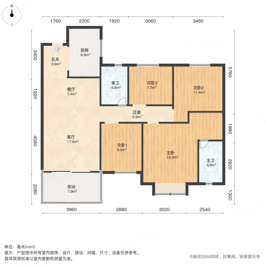 保利恒伟时光印象4室2厅118.67㎡79.8万二手房图片