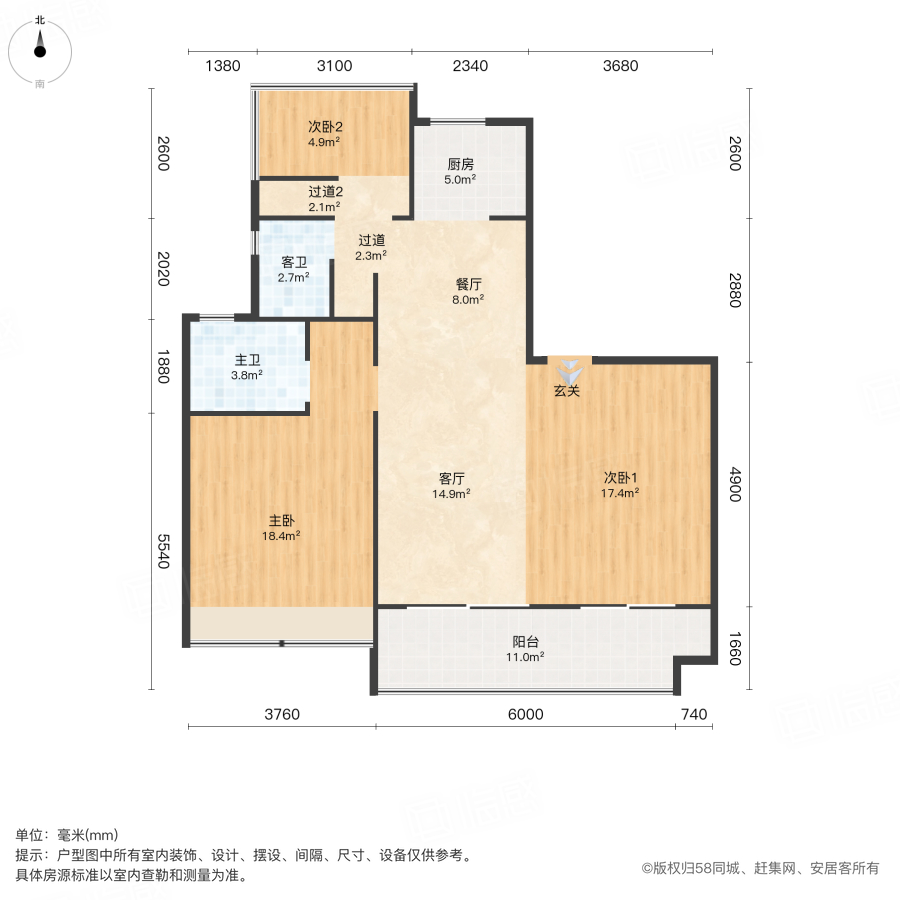 伟星城(B区)3室2厅119㎡86万二手房图片