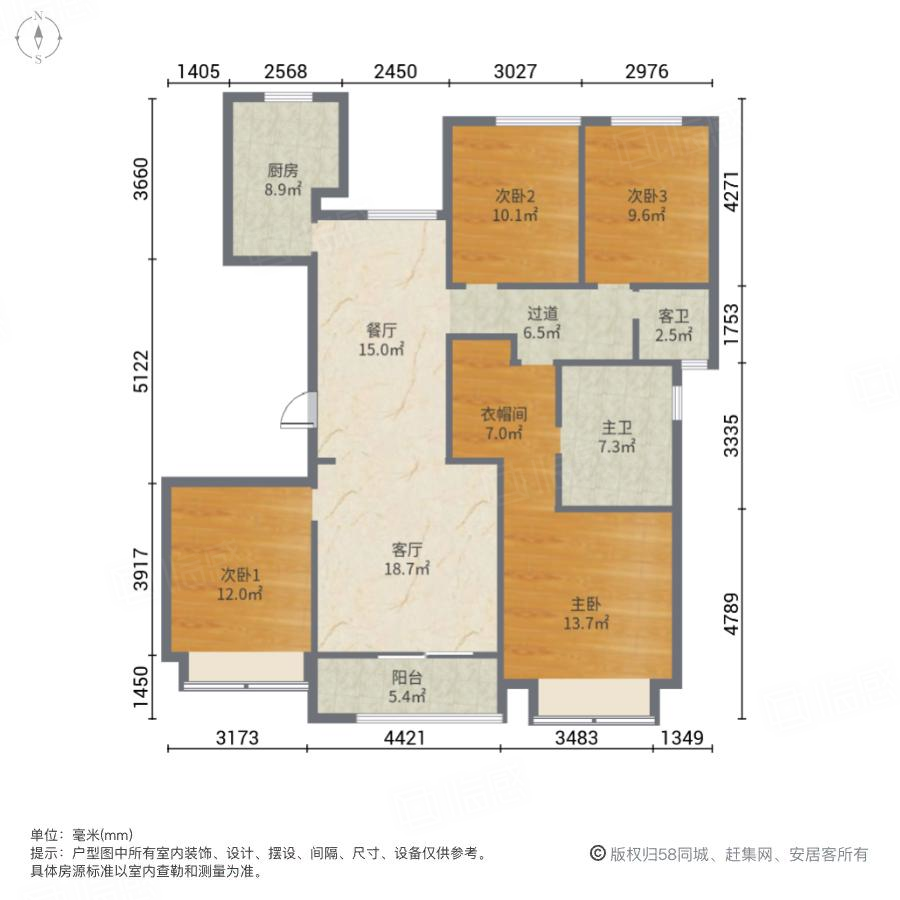 鲁能公馆二号院4室2厅163㎡300万二手房图片