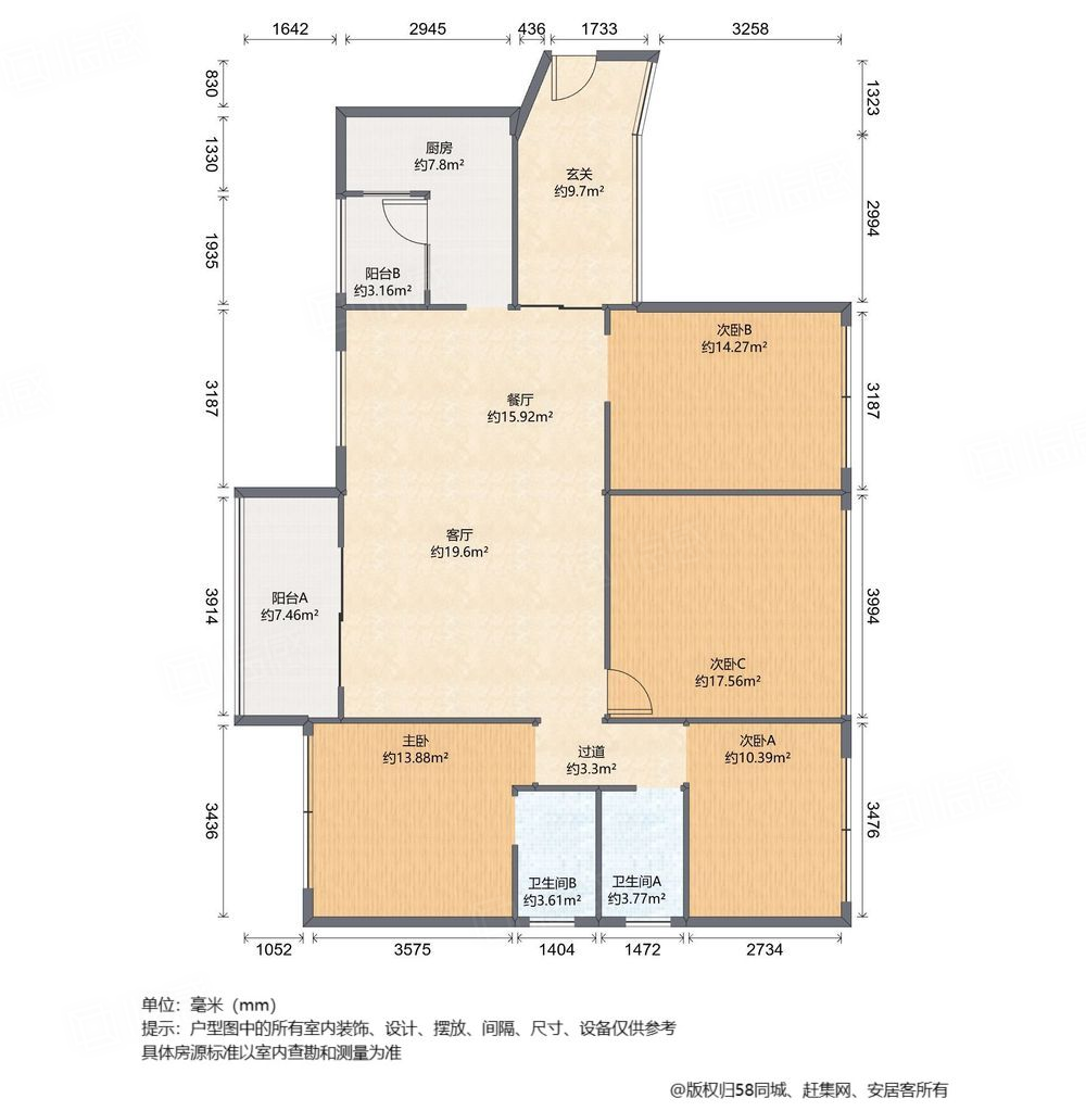 彩叠园二期4室2厅140.55㎡159.8万二手房图片