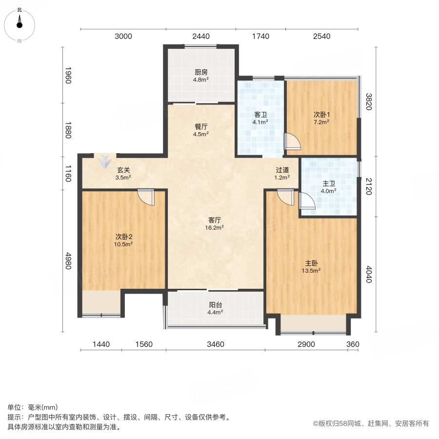 江山印3室2厅96.85㎡135万二手房图片