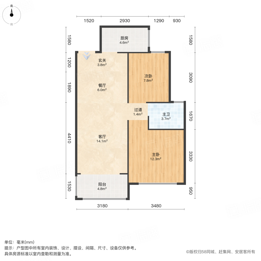 瀚宇天悦城一期(5号院)2室2厅87.69㎡95万二手房图片