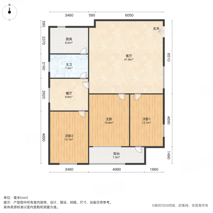 农资大厦3室2厅112.3㎡82.8万二手房图片