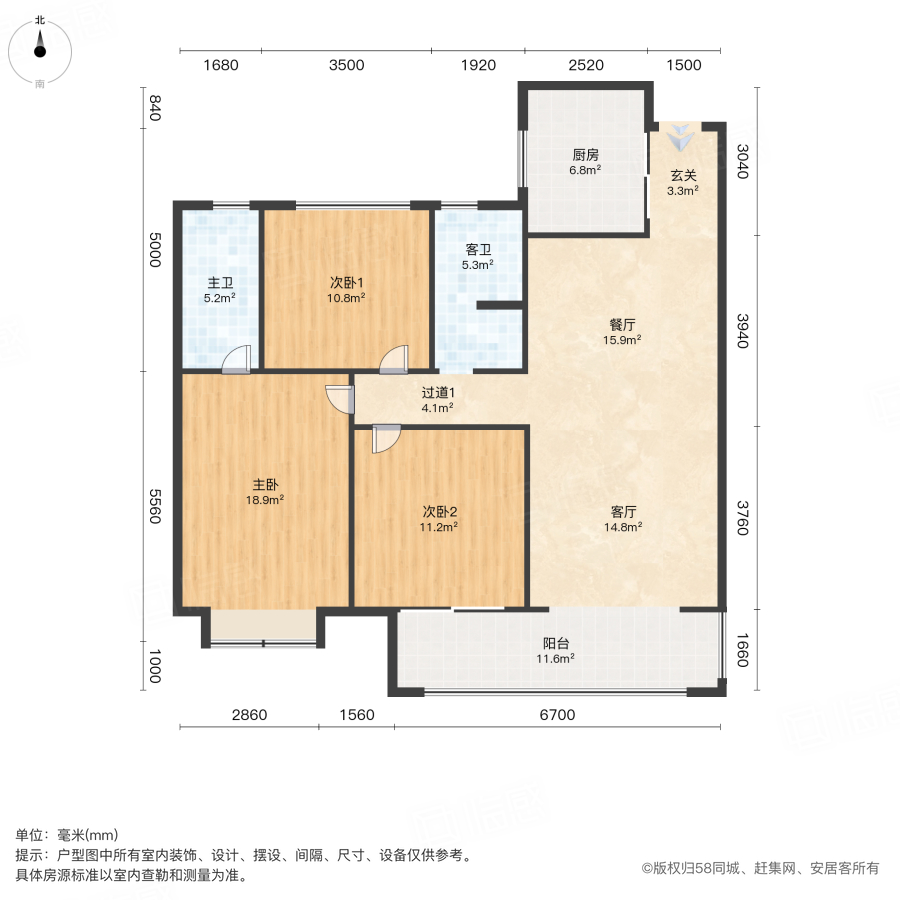 康桥悦城3室2厅110㎡122.8万二手房图片