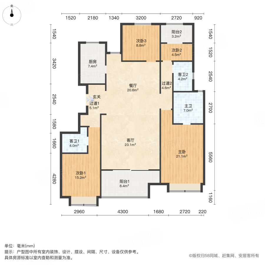 华润桃源里(三期)4室2厅153.95㎡350万二手房图片