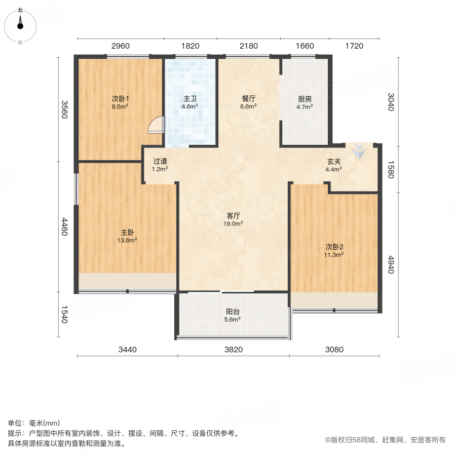 和塘雅居3室2厅109.98㎡100万二手房图片