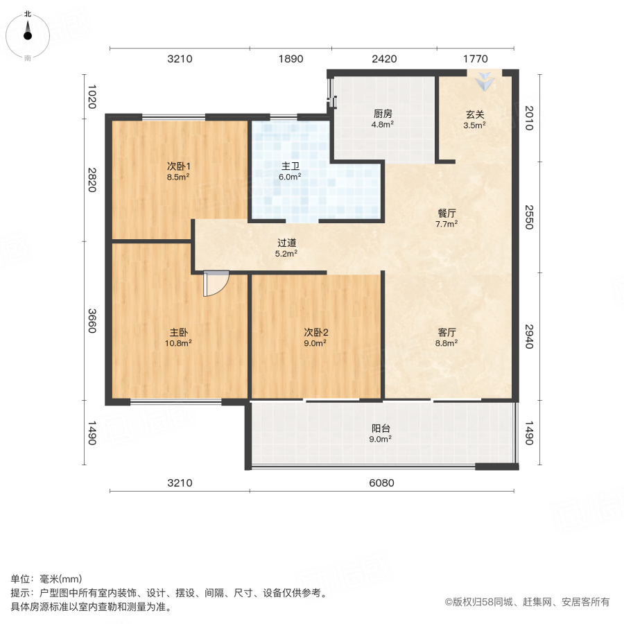 永威西郡泰和璟苑3室2厅89㎡75万二手房图片