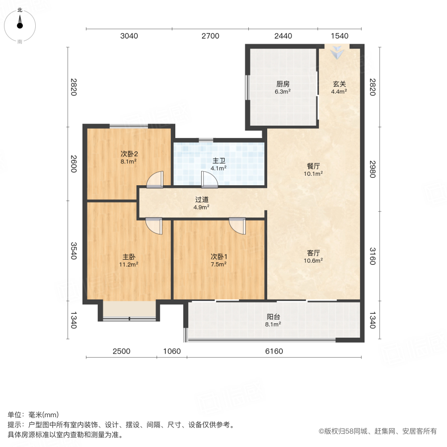 碧桂园云境3室2厅87.8㎡114.8万二手房图片