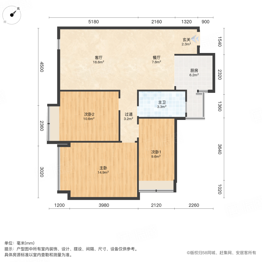 嘉和世纪城3室2厅96.92㎡55万二手房图片