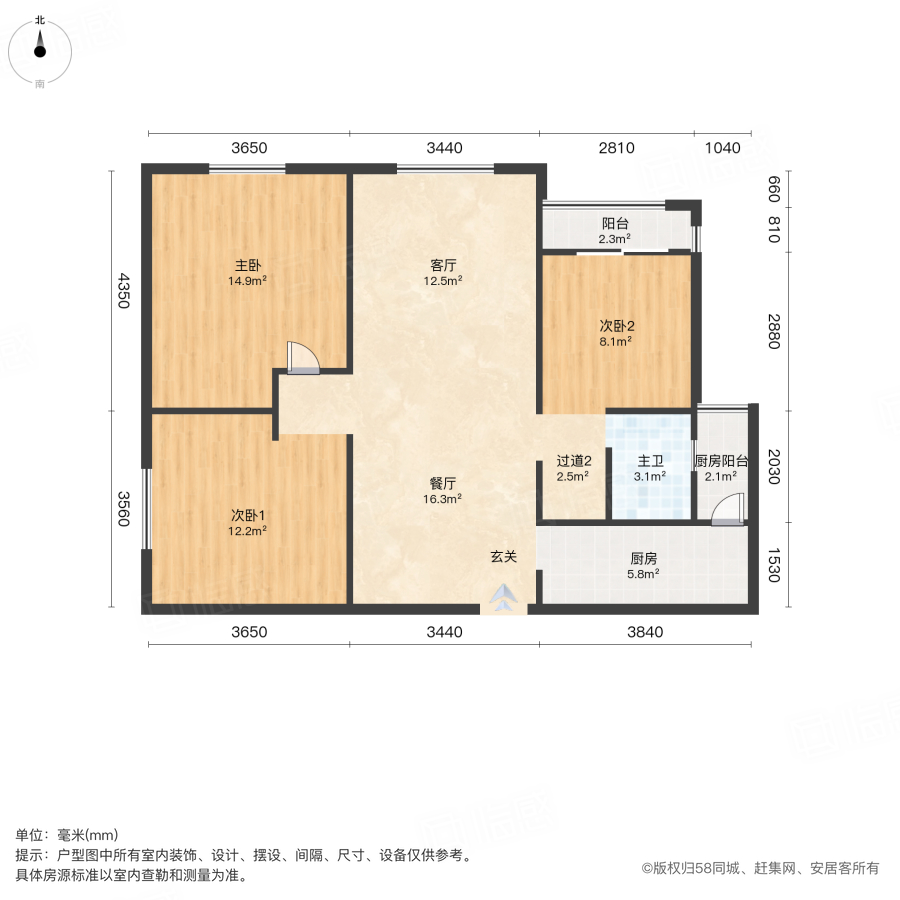 华润琨瑜府3室2厅100.47㎡92万二手房图片