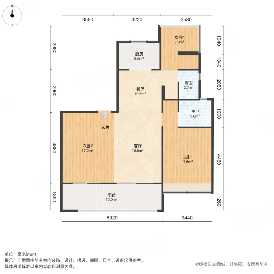伟星城(B区)3室2厅119㎡79.8万二手房图片