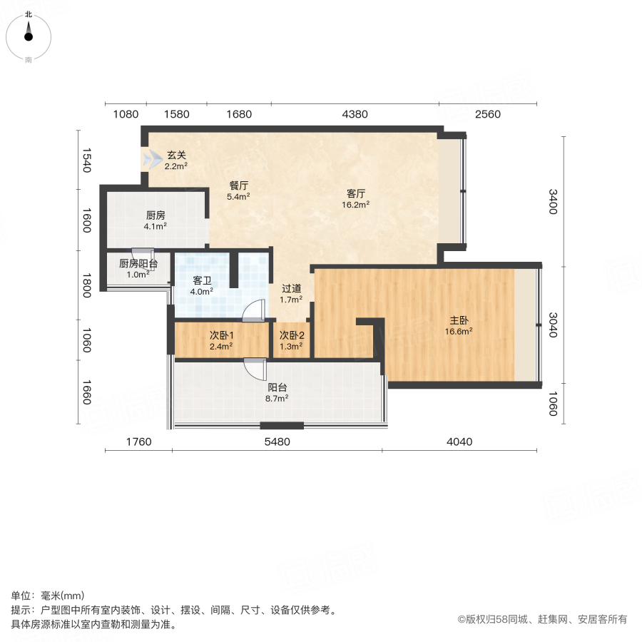 蓝润光华春天(A区)3室2厅82.29㎡85万二手房图片