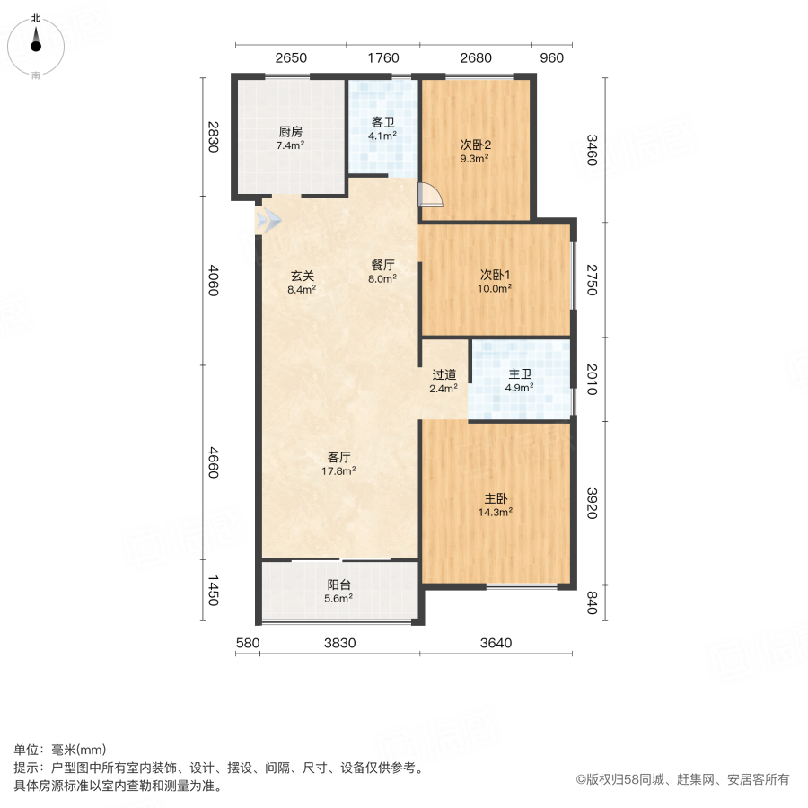 云谷名庭3室2厅111.4㎡145万二手房图片