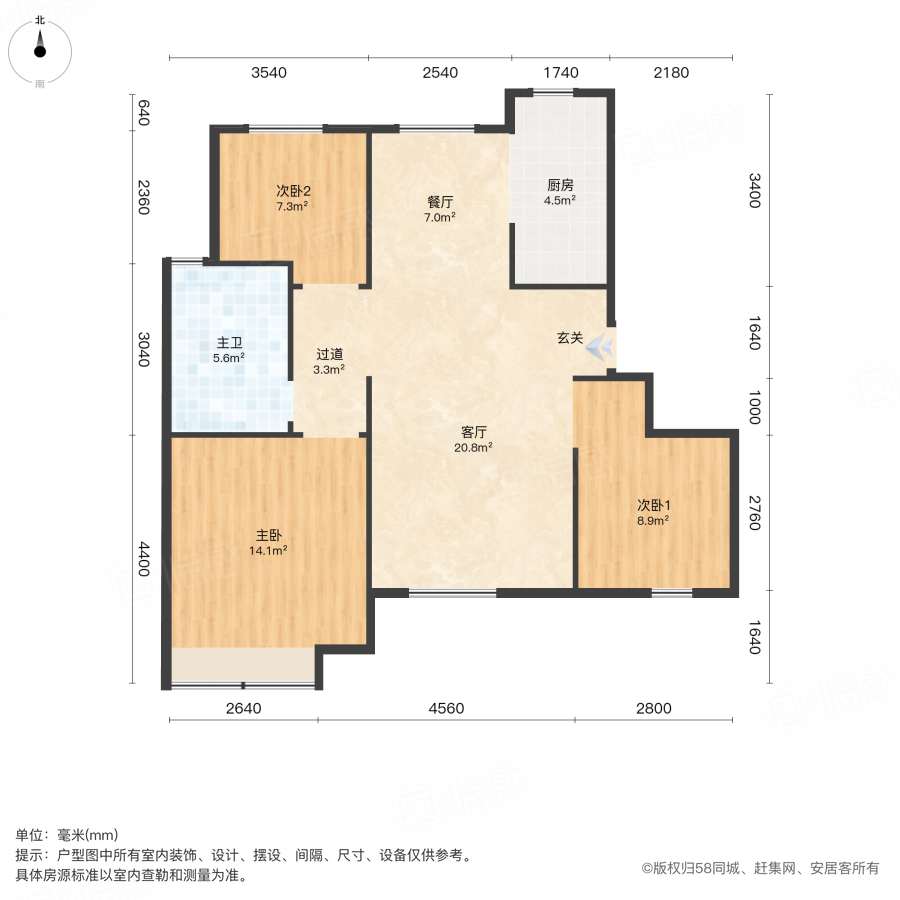 海信盟旺世家(一期)3室2厅110.94㎡125万二手房图片