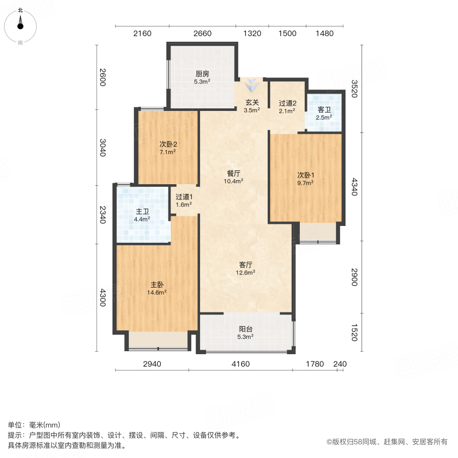 瀚宇天悦城一期(5号院)3室2厅109.52㎡138万二手房图片