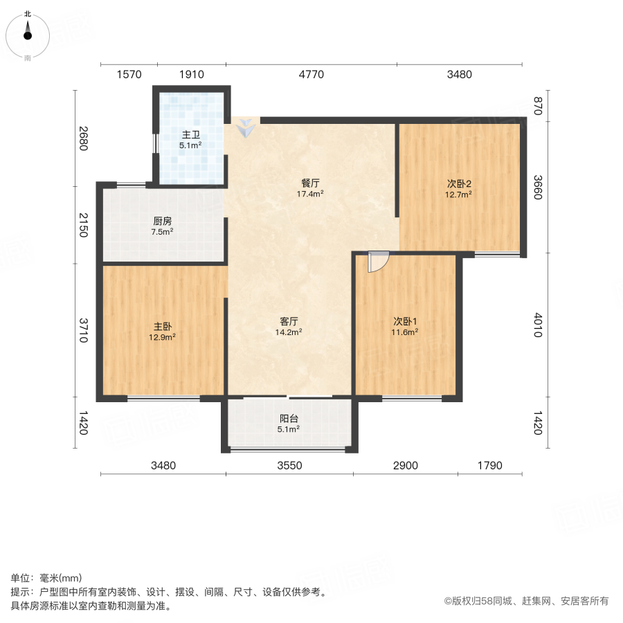 合郢花园(二期)3室2厅109㎡55万二手房图片