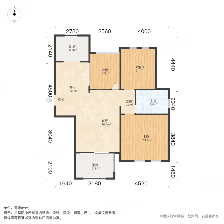 中央景城3室2厅102.12㎡380万二手房图片