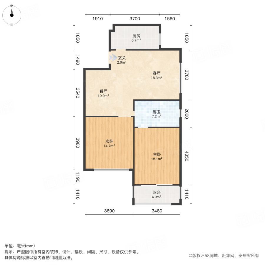 永丰乐城阳光里2室2厅84.23㎡45万二手房图片