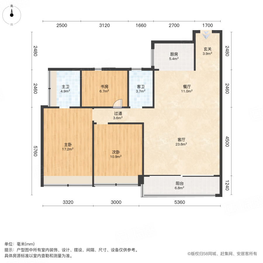 中海学仕里3室2厅130㎡329万二手房图片