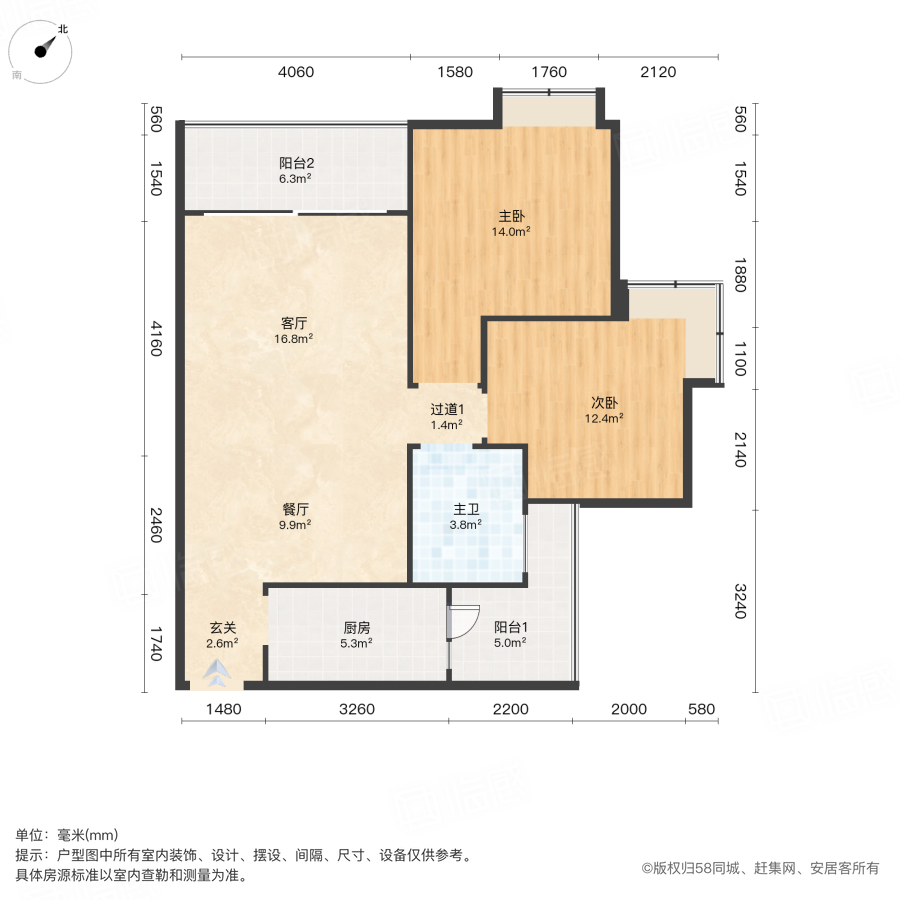 恒大雅苑2室2厅94.37㎡50万二手房图片