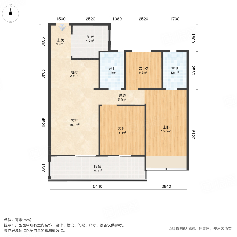常绿东风宸苑3室2厅108.33㎡200万二手房图片