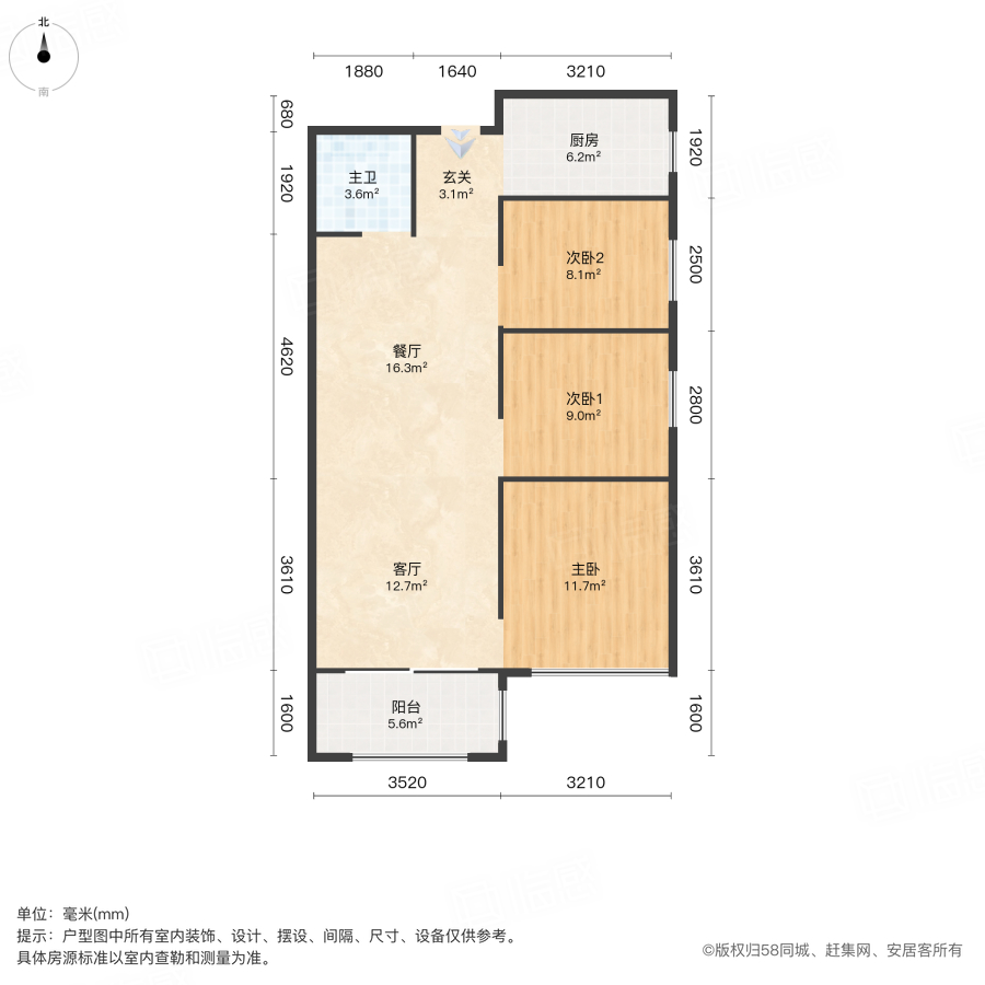 惠风壹品3室2厅94.48㎡119.5万二手房图片