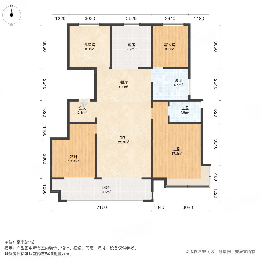 墨上花开(云璟)4室2厅120㎡126万二手房图片