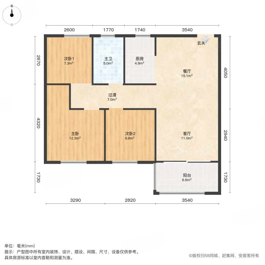 泰山誉景璞誉园3室2厅90.27㎡123万二手房图片