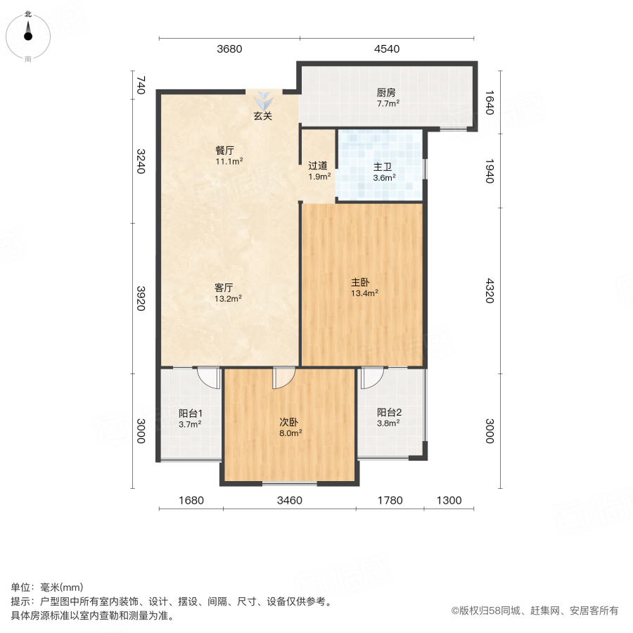 华润琨瑜府2室2厅84.33㎡80万二手房图片