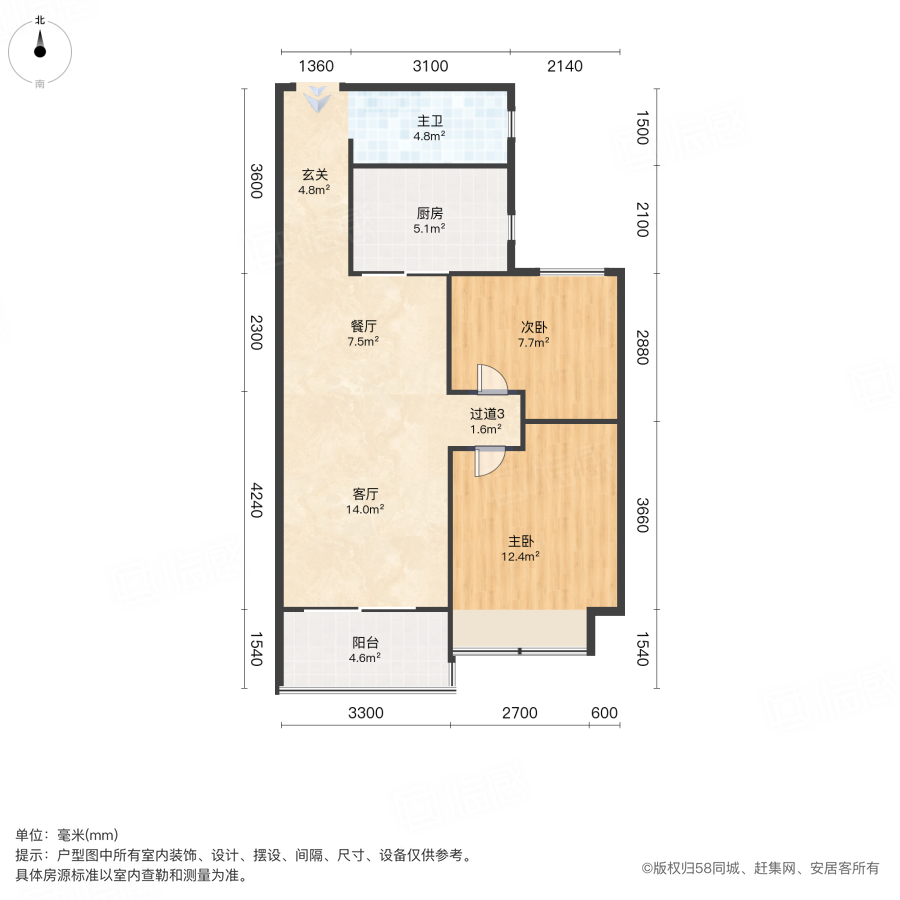 碧桂园云境2室2厅75㎡88万二手房图片