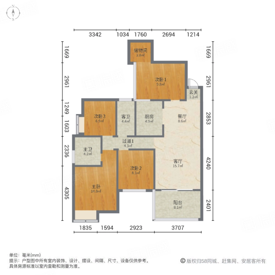 润和天地印湘江4室2厅109.86㎡88万二手房图片