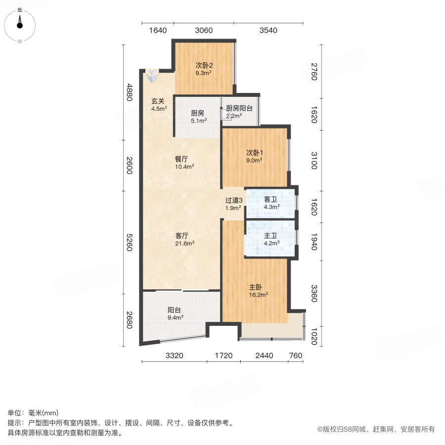 润和长郡(三期)3室2厅104.83㎡75万二手房图片