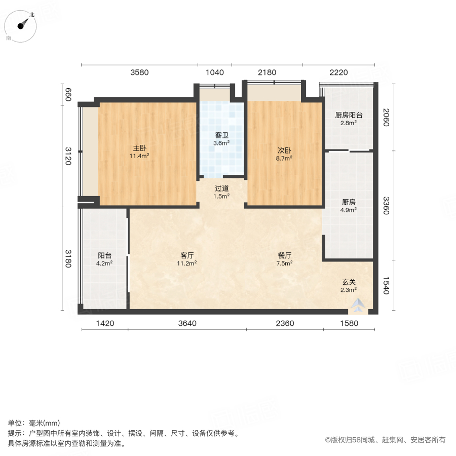 中广世纪广场2室1厅90.69㎡192万二手房图片