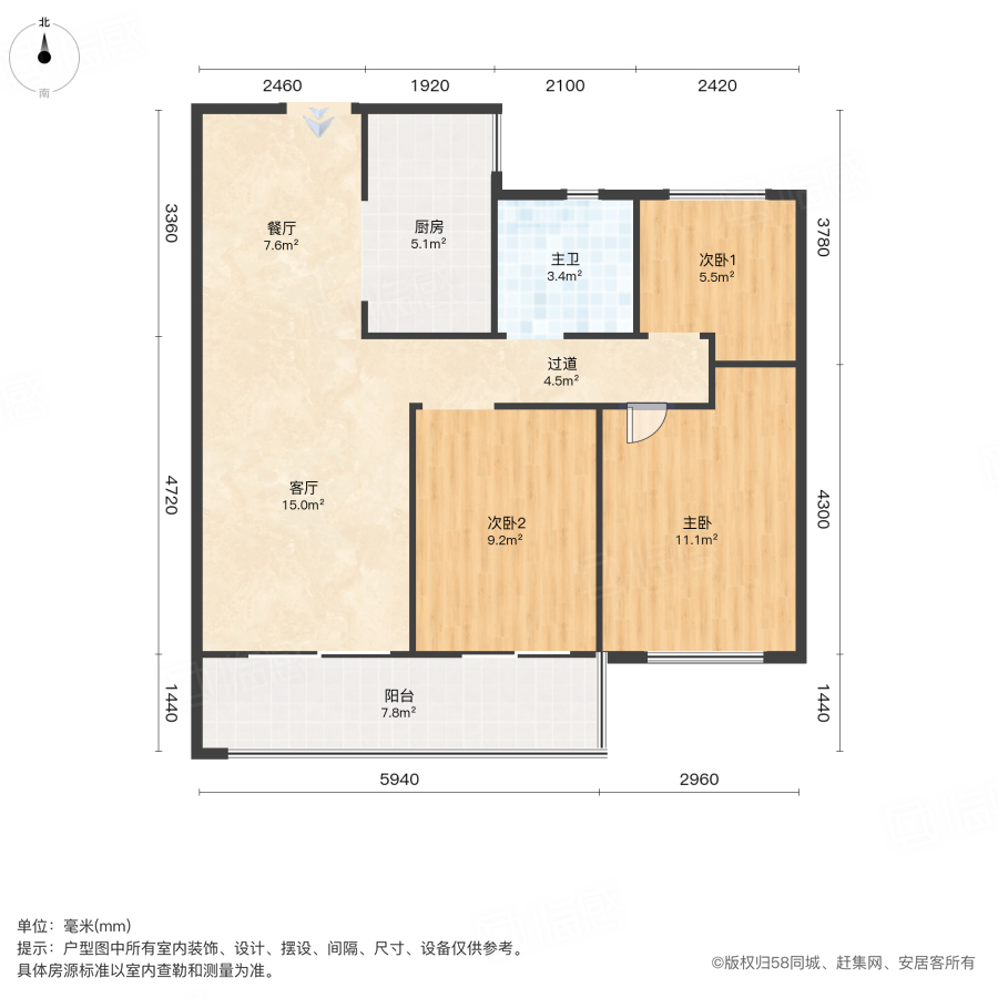 金桥西棠3室2厅94.12㎡110万二手房图片