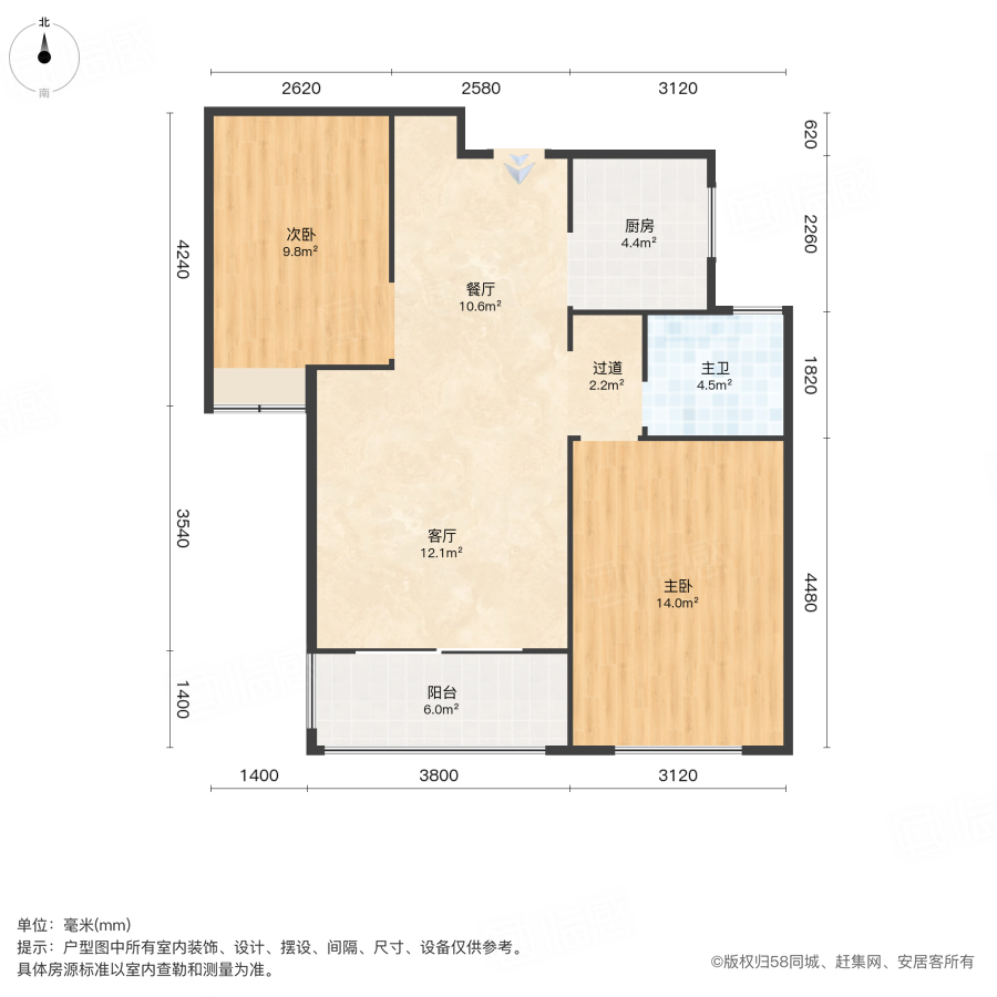 爵世名邸东湖2室2厅80.2㎡53.8万二手房图片