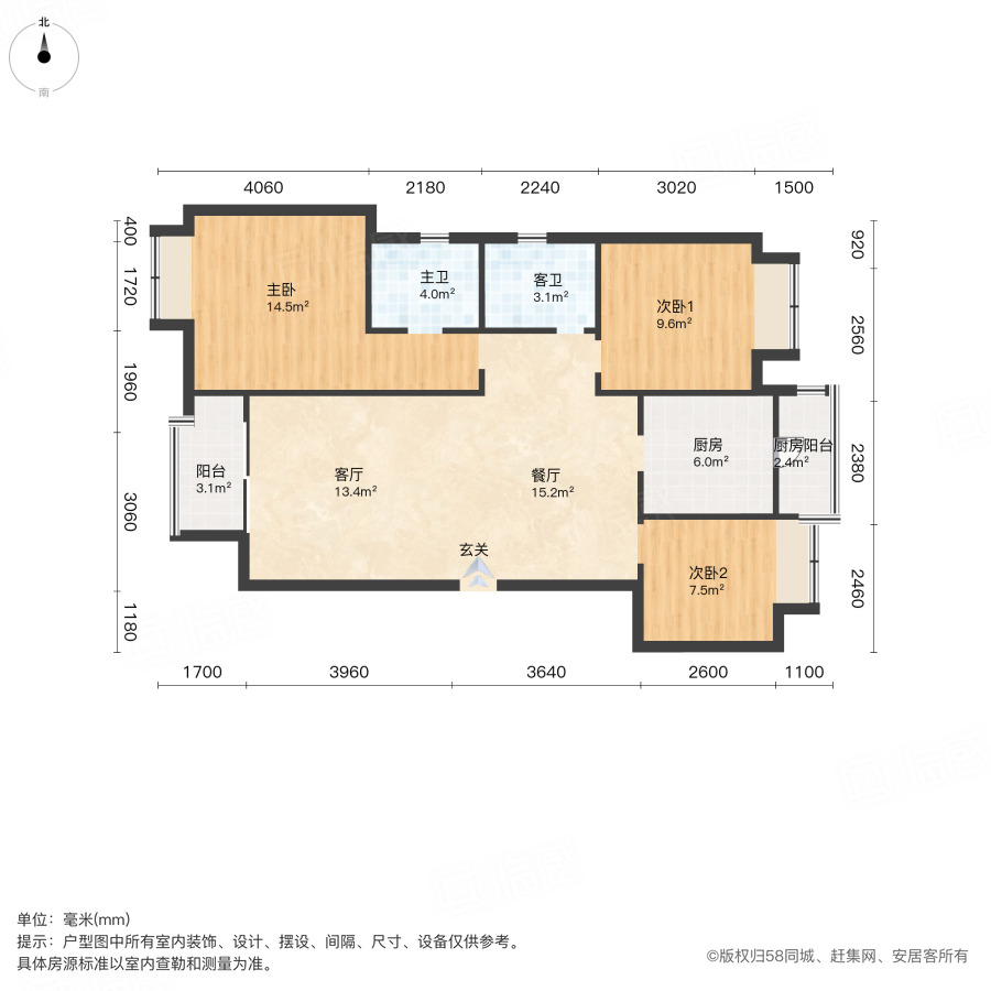 招商雍景府一期3室2厅100.28㎡128万二手房图片