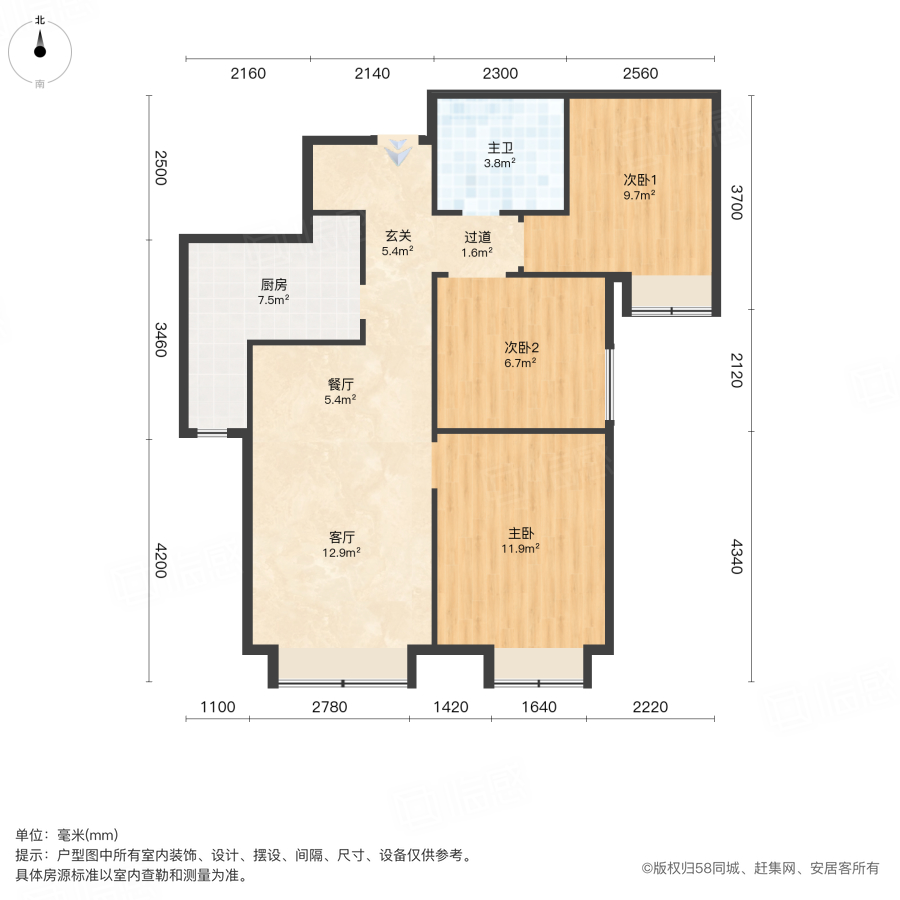 富力尚悦居3室2厅90.02㎡119万二手房图片