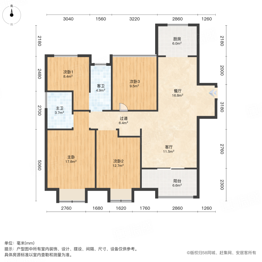 皖投天下名筑4室2厅122㎡140万二手房图片