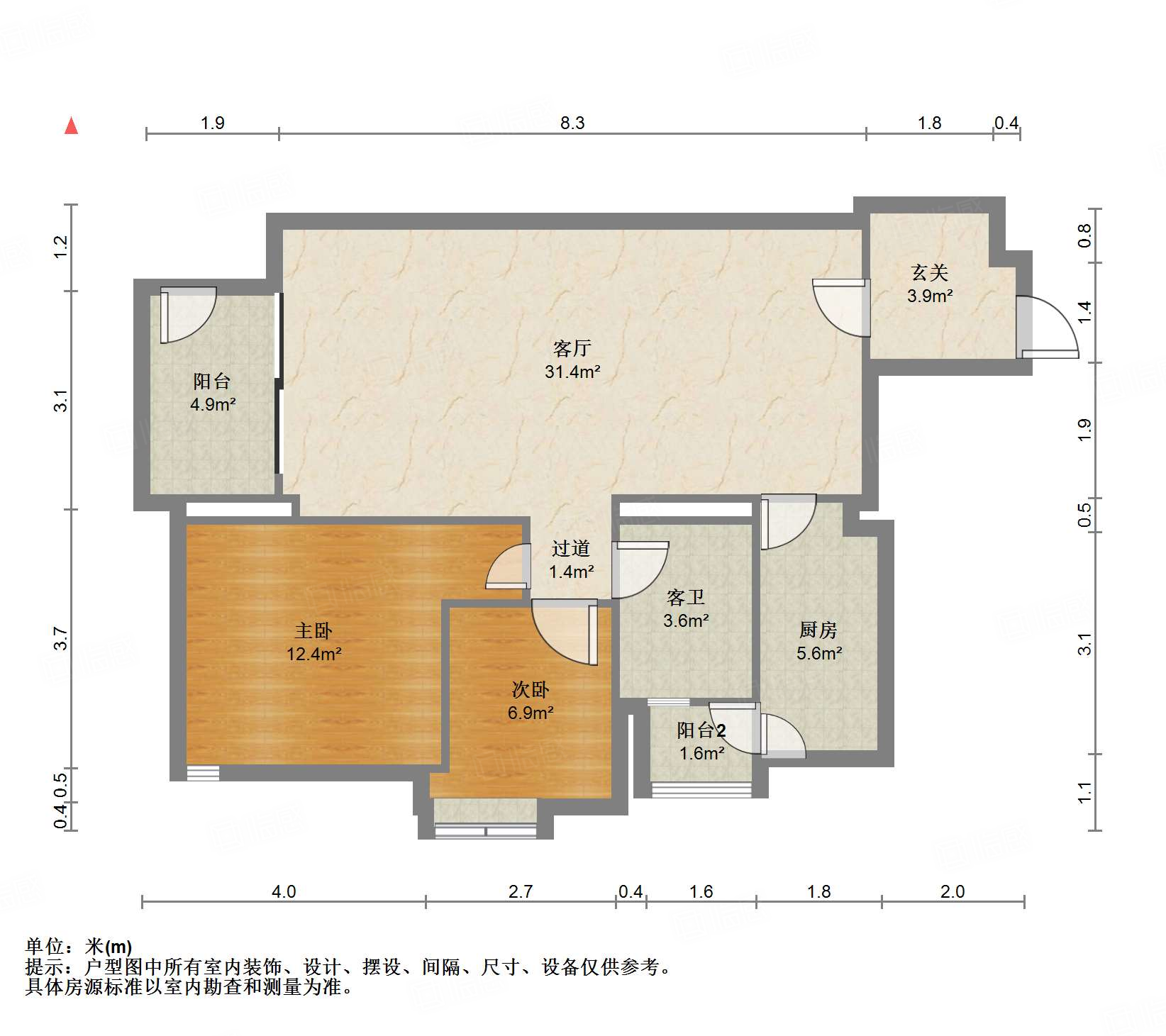 南城都汇汇尚园2室2厅87㎡184万二手房图片