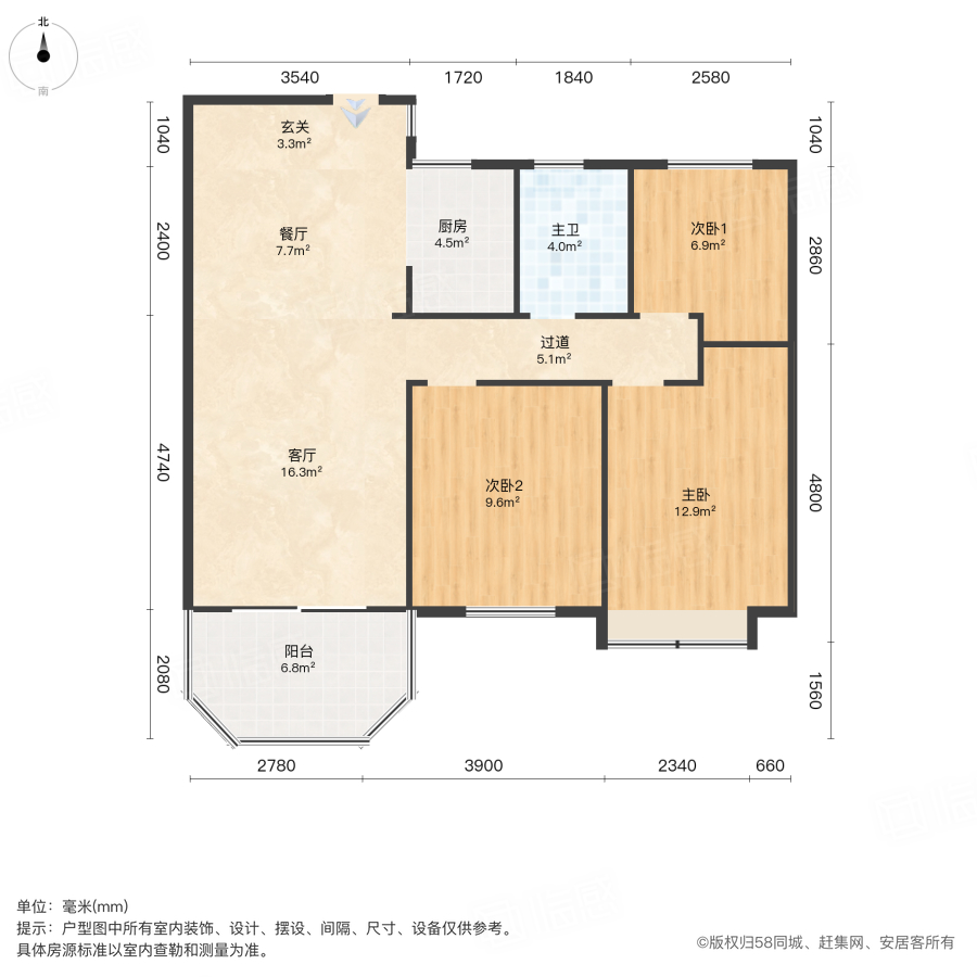 明昇壹城3室2厅93.71㎡96.8万二手房图片