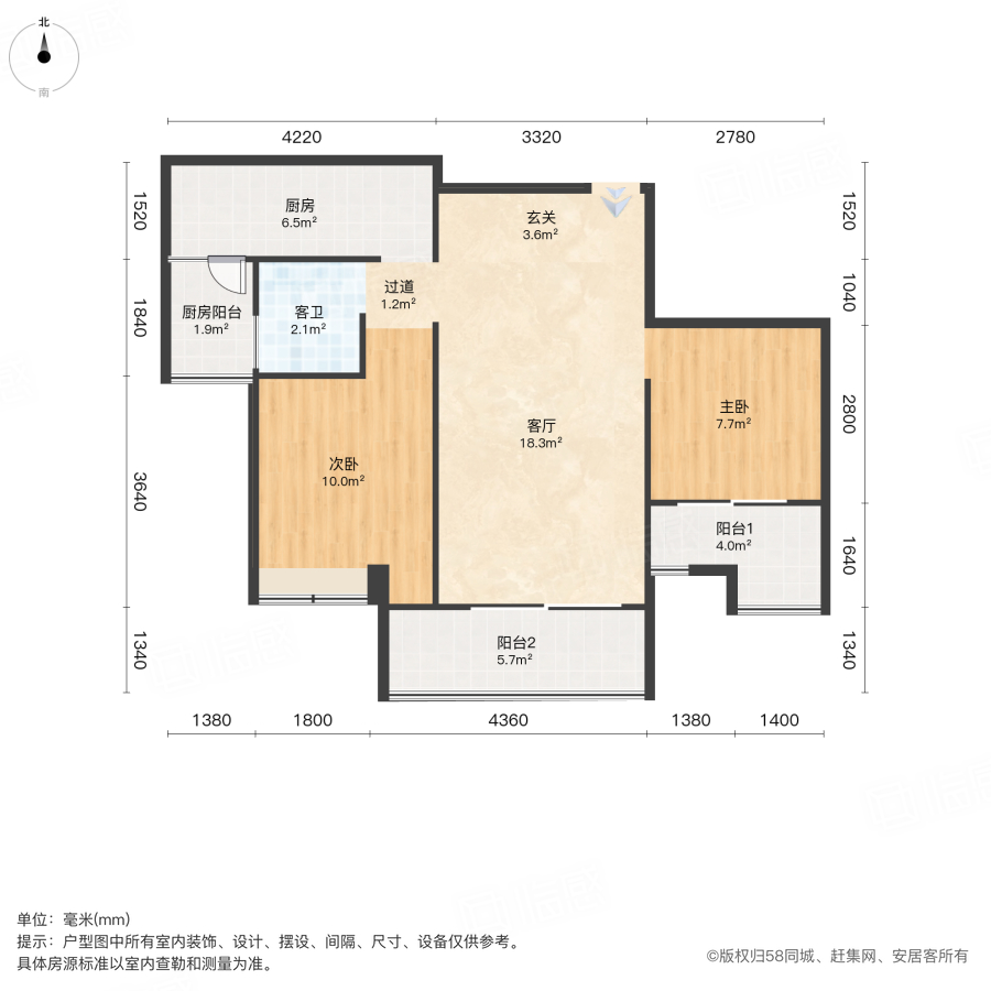 中房芳华美地2室1厅80.59㎡52万二手房图片