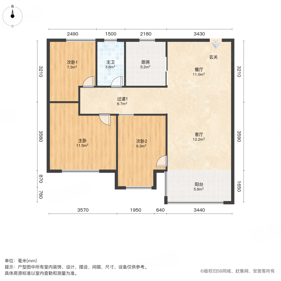 泰山誉景璞誉园3室2厅90.27㎡105万二手房图片